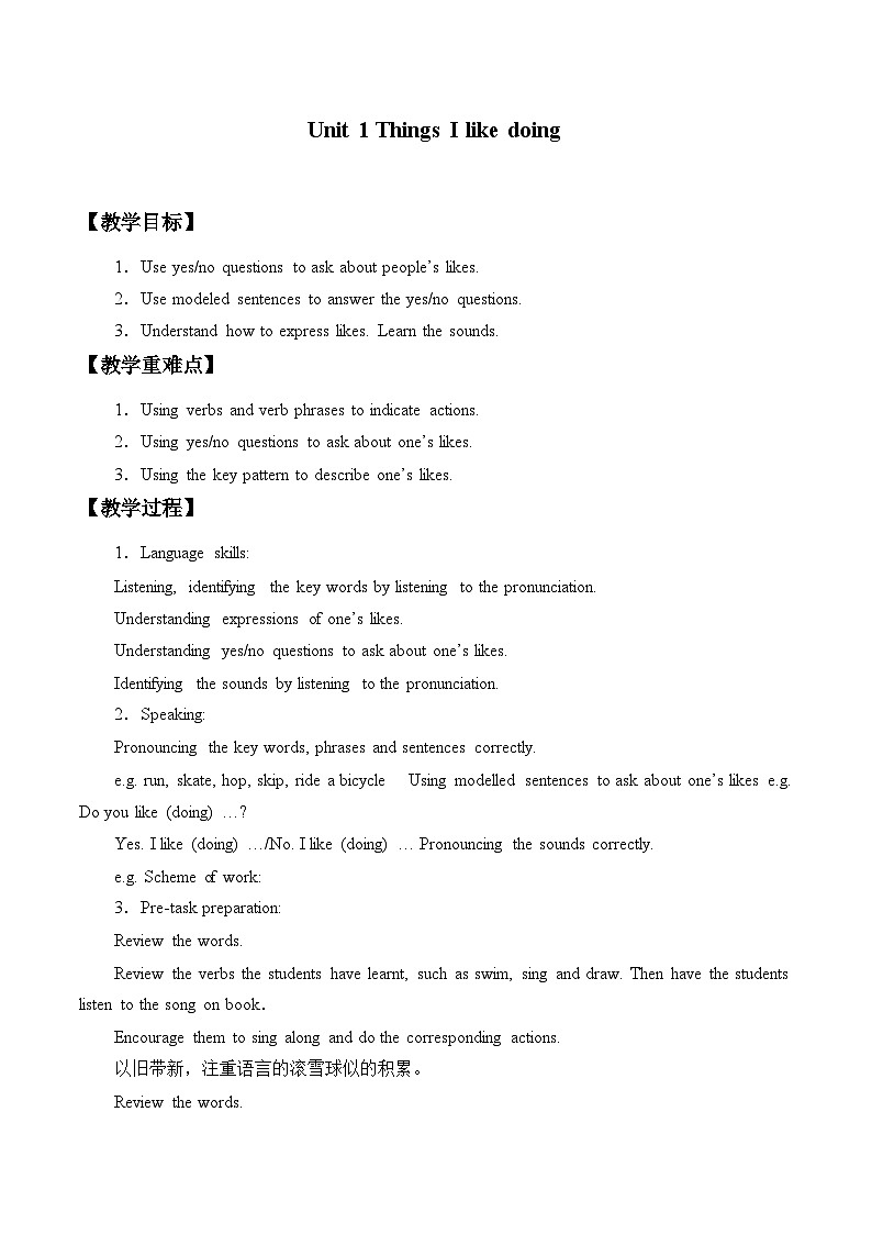 牛津上海版（试用本）小学二年级英语下册 Unit 2 Unit 1 Things I like doing   教案01