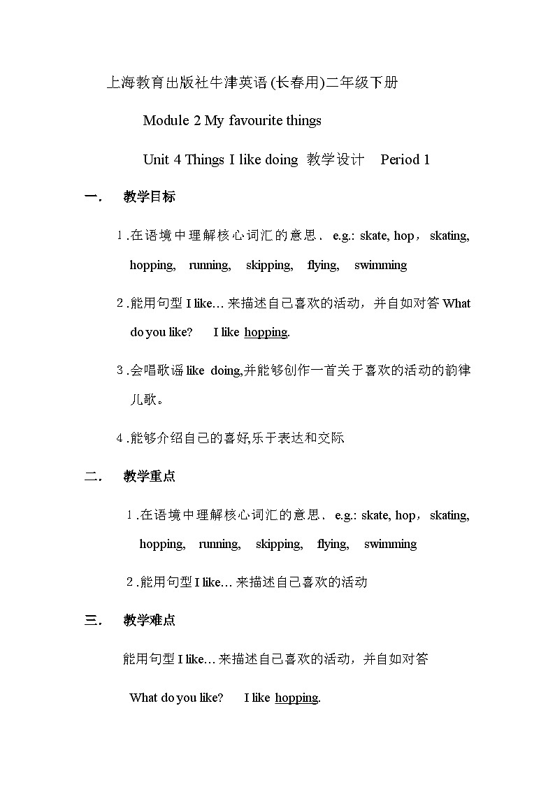 牛津上海版（试用本）小学二年级英语下册 Unit 2 Unit 1 Things I like doing   教案4第1页