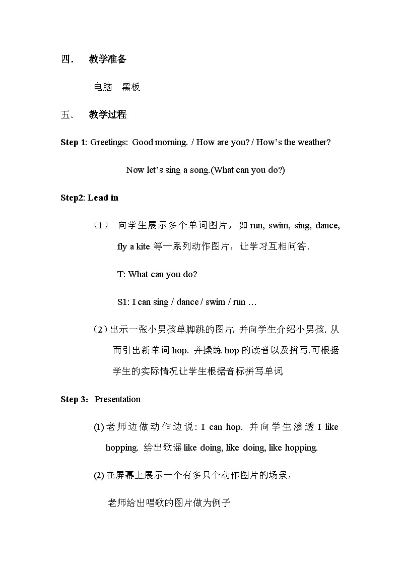 牛津上海版（试用本）小学二年级英语下册 Unit 2 Unit 1 Things I like doing   教案4第2页