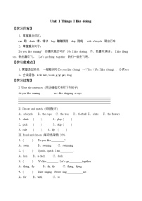 小学英语沪教牛津版(五四制)二年级下册module 2 My favourite thingsunit 1 Things I like doing导学案