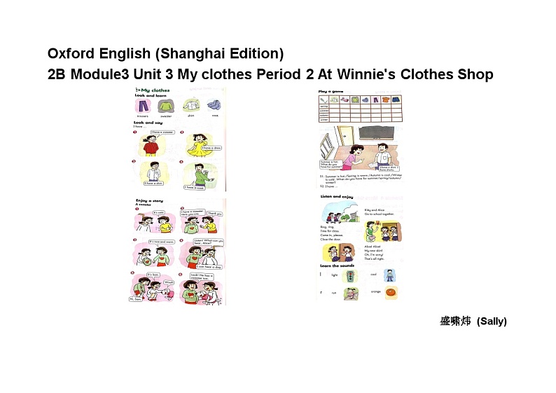 牛津上海版（试用本）小学二年级英语下册 Unit 3 Unit 3 My clothes  教案1第1页