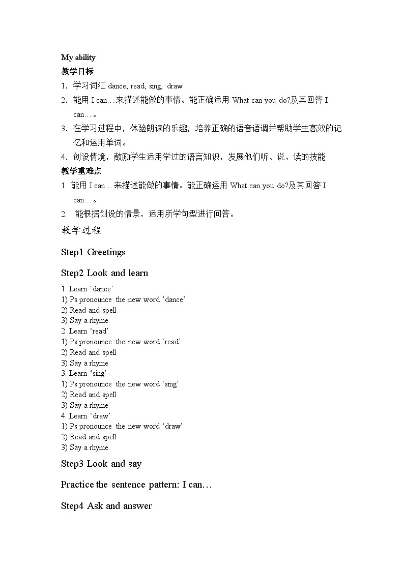 牛津上海版（试用本）小学一年级英语上册  Module 2 Unit 1 My abilities    教案1第1页