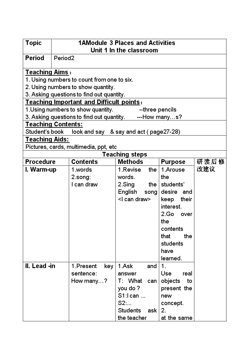 牛津上海版（试用本）小学一年级英语上册  Module 3 Unit 1 In the classroom   教案01