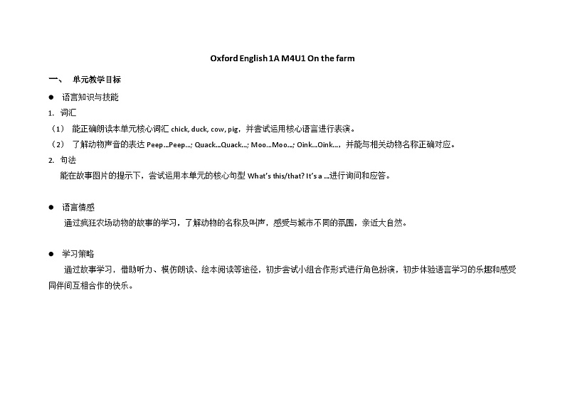 牛津上海版（试用本）小学一年级英语上册  Module 4 Unit 1 On the farm   教案101