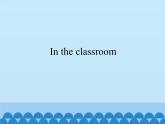 牛津上海版（试用本）小学一年级英语上册  Module 3 Unit 1 In the classroom   课件