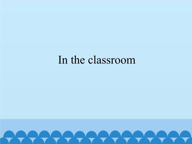 牛津上海版（试用本）小学一年级英语上册  Module 3 Unit 1 In the classroom   课件01