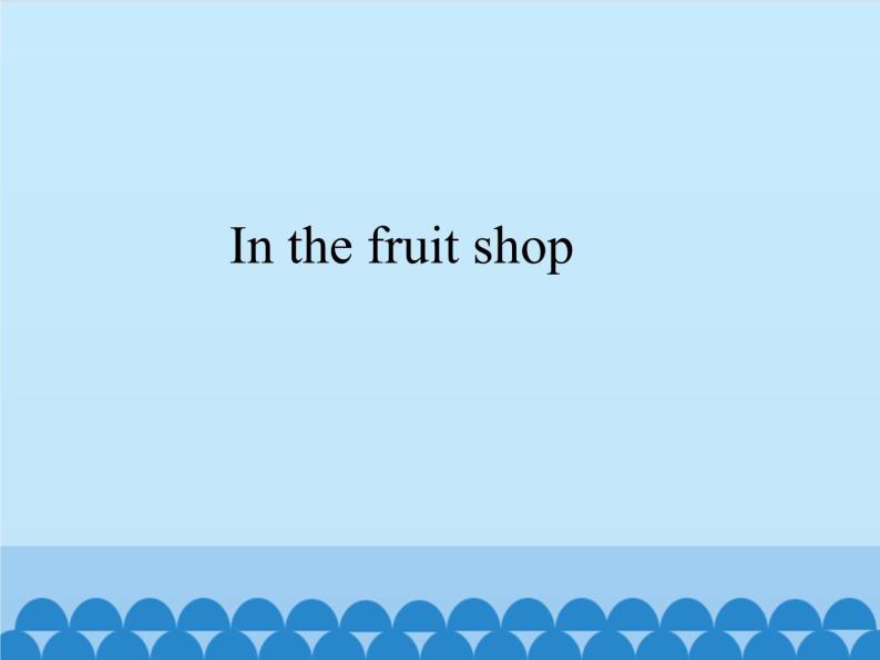 牛津上海版（试用本）小学一年级英语上册  Module 3 Unit 2 In the fruit shop  课件01