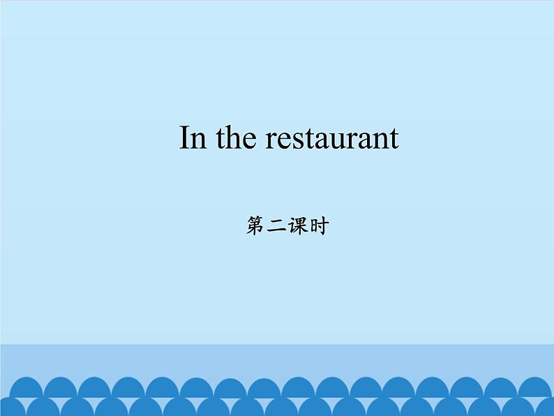 牛津上海版（试用本）小学一年级英语上册  Module 3 Unit 3 In the restaurant   课件101