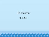 牛津上海版（试用本）小学一年级英语上册  Module 4 Unit 2 In the zoo   课件1