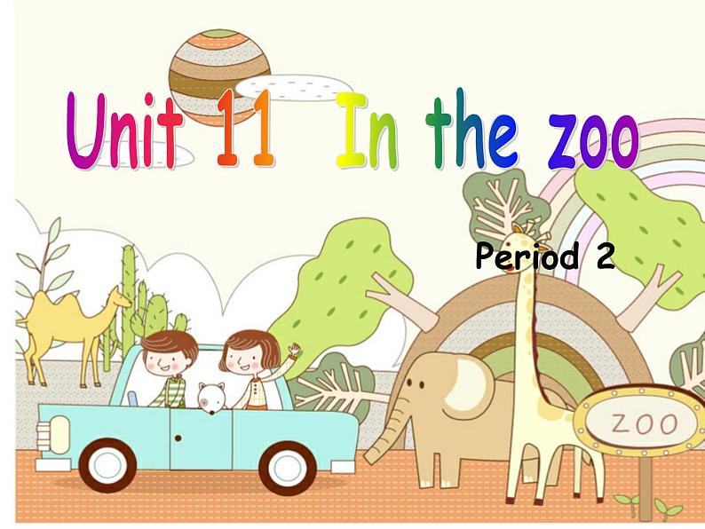 牛津上海版（试用本）小学一年级英语上册  Module 4 Unit 2 In the zoo   课件201