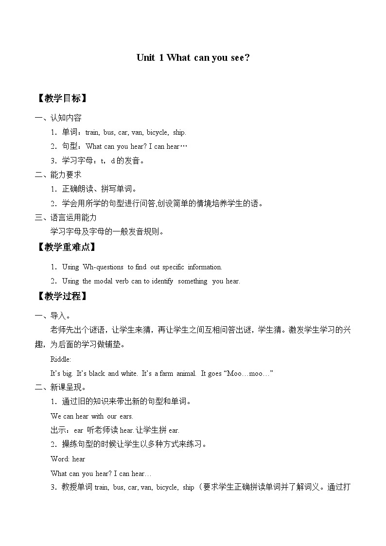 牛津上海版（试用本）小学二年级英语下册 Unit 1 Unit 1 What can you see    教案01