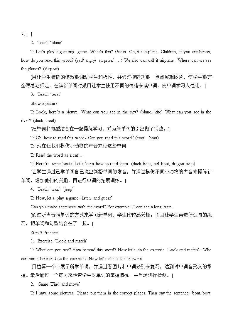 牛津上海版（试用本）小学二年级英语下册 Unit 1 Unit 3 What can you hear  教案02