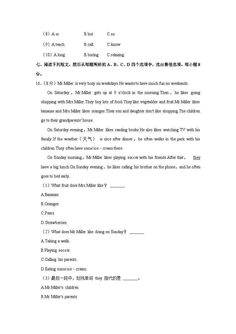 山东省泰安市肥城市2022-2023学年六年级下学期期中英语试卷（五四学制）第2页