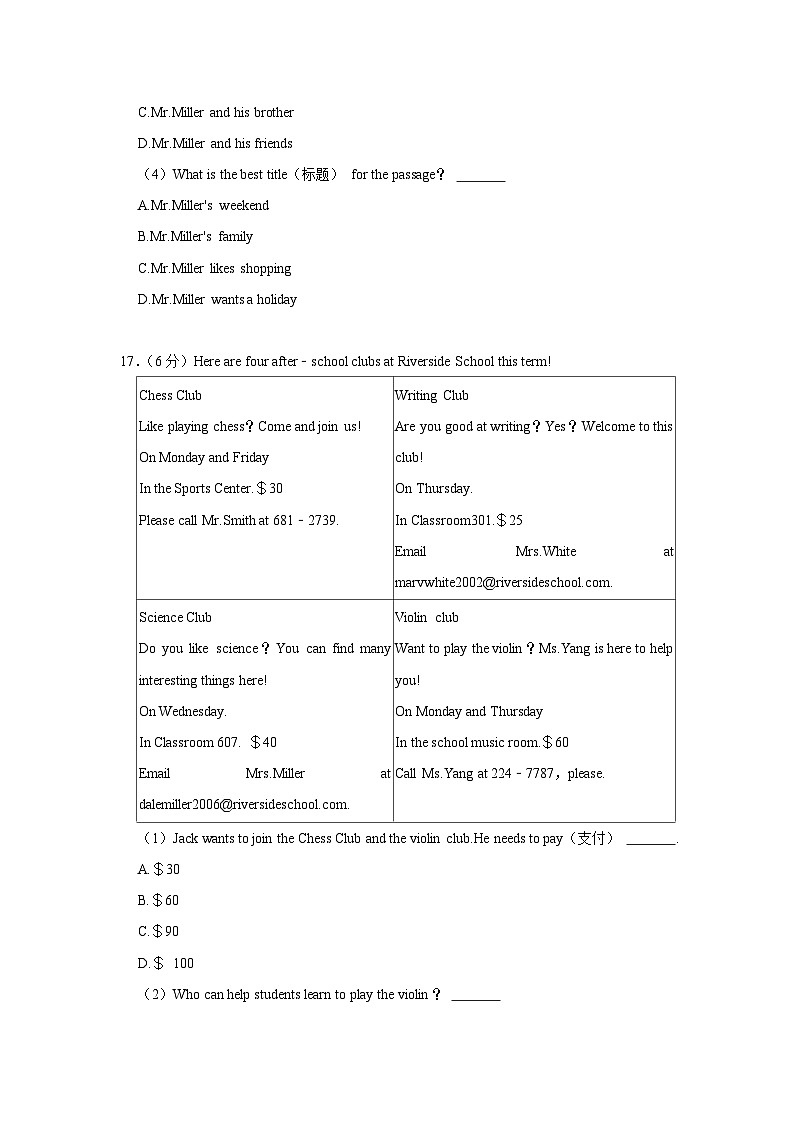 山东省泰安市肥城市2022-2023学年六年级下学期期中英语试卷（五四学制）第3页