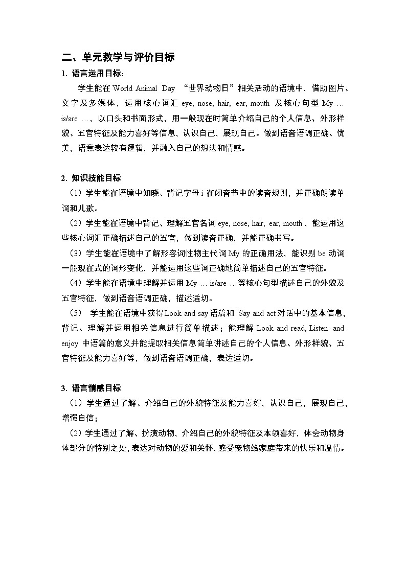 牛津上海版（试用本）小学三年级英语上册 Unit 2 Unit 3 About me   教案202