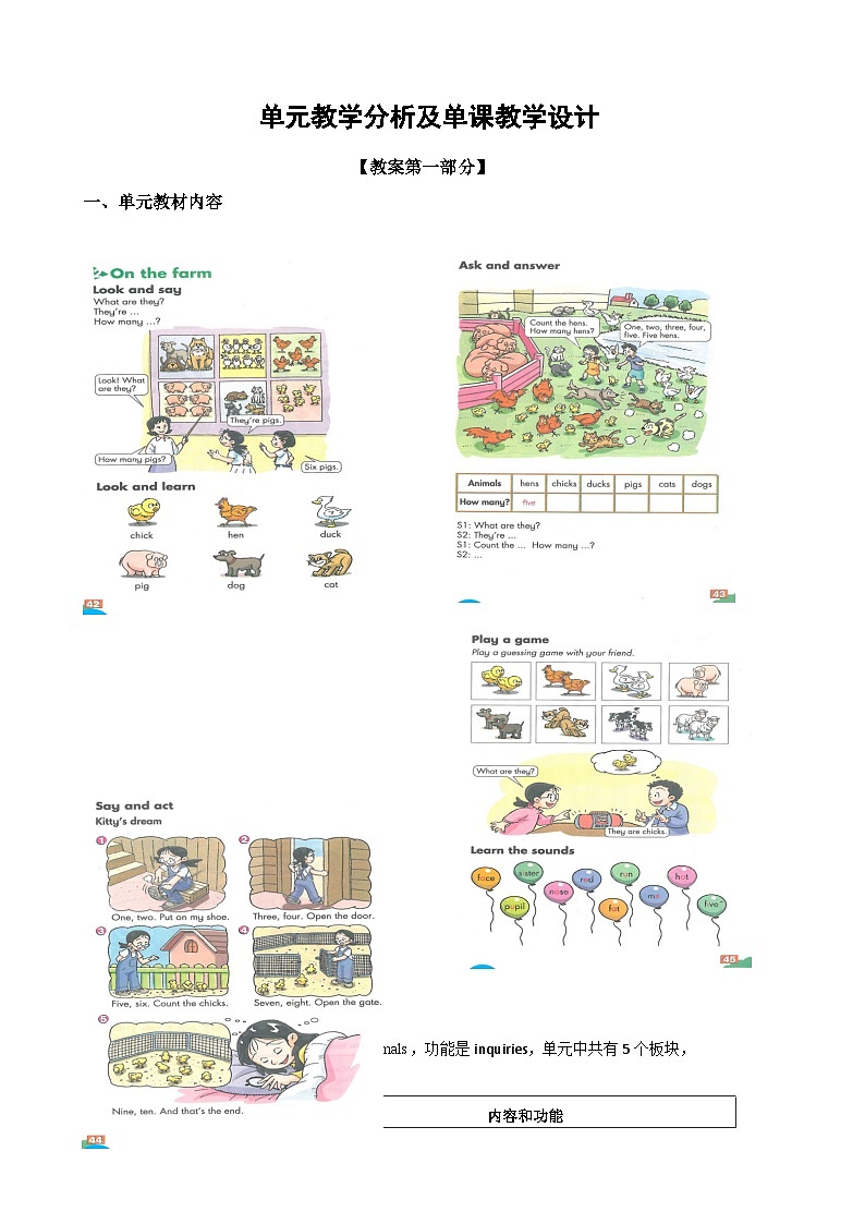 牛津上海版（试用本）小学三年级英语上册 Unit 4 Unit 2 On the farm  教案1第2页