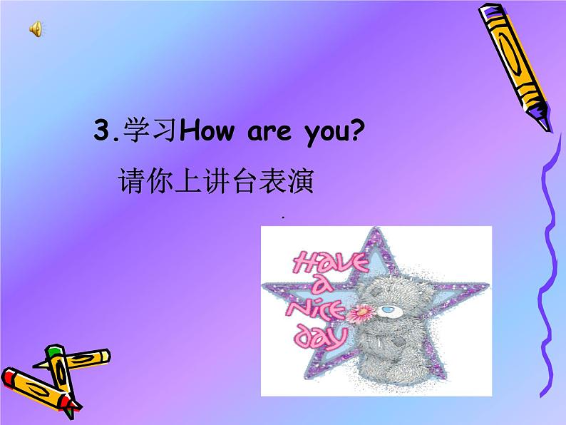 牛津上海版（试用本）小学三年级英语上册Module1 Unit 1 How are you   课件07