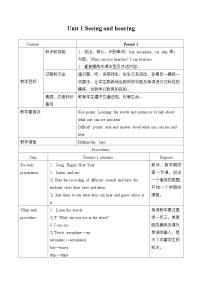 小学英语沪教牛津版(五四制)三年级下册module 1 Using my five sensesunit 1 Seeing and hearing教案及反思