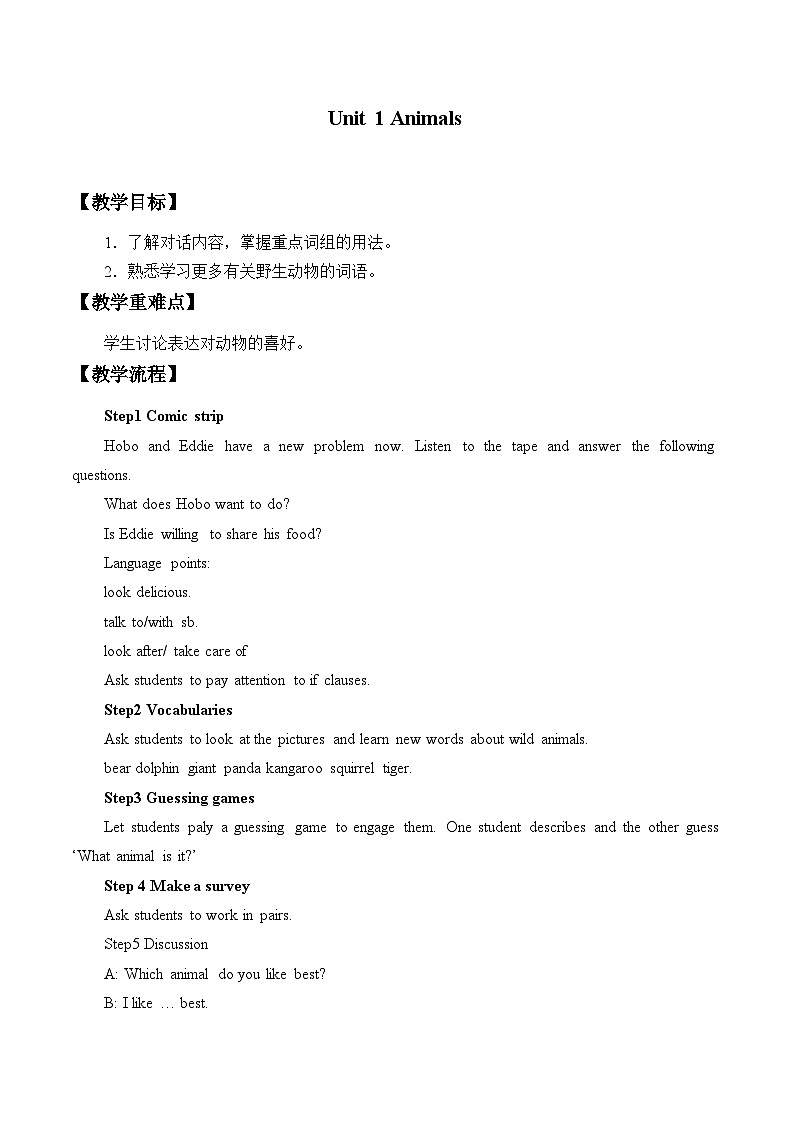 牛津上海版（试用本）小学三年级英语下册 Unit 2 Unit 1 Animals   教案01