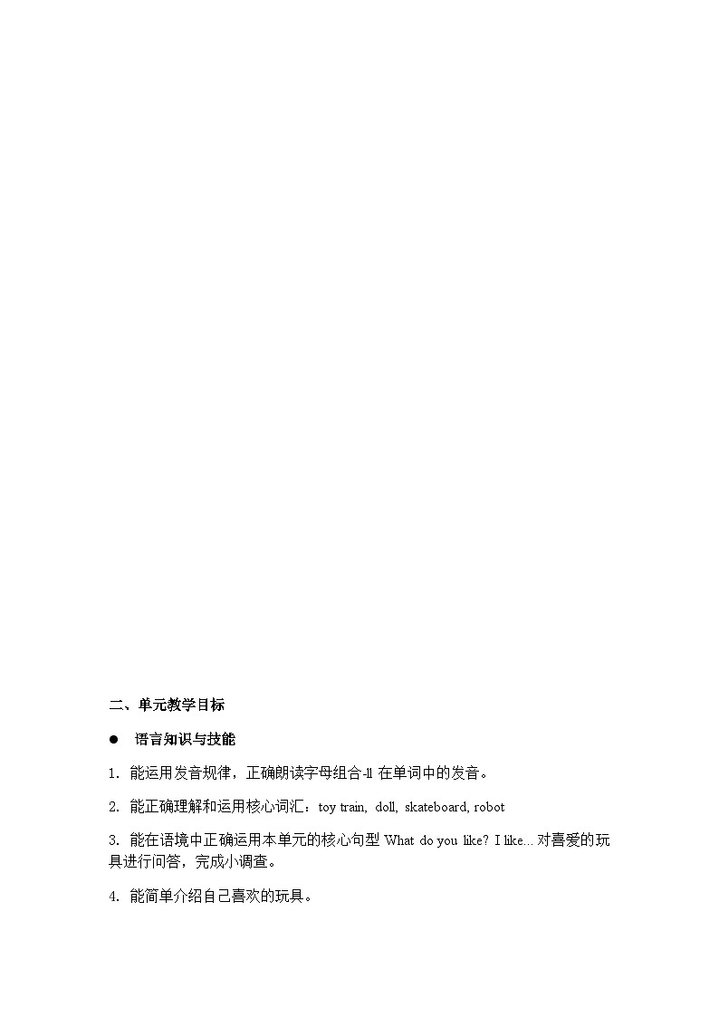 牛津上海版（试用本）小学三年级英语下册 Unit 2 Unit 2 Toys  教案1第2页