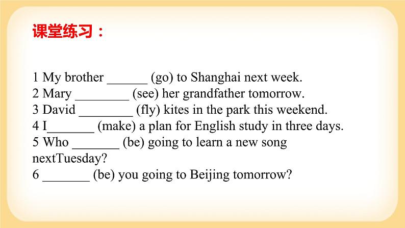 Lesson 1 Are you going to have a birthday party？ 课件+教案+动画05