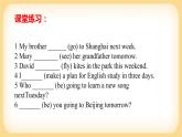 Lesson 1 Are you going to have a birthday party？ 课件+教案+动画