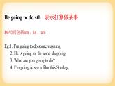 Lesson 2 What are you going to do tomorrow？ 課件+教案+音視頻