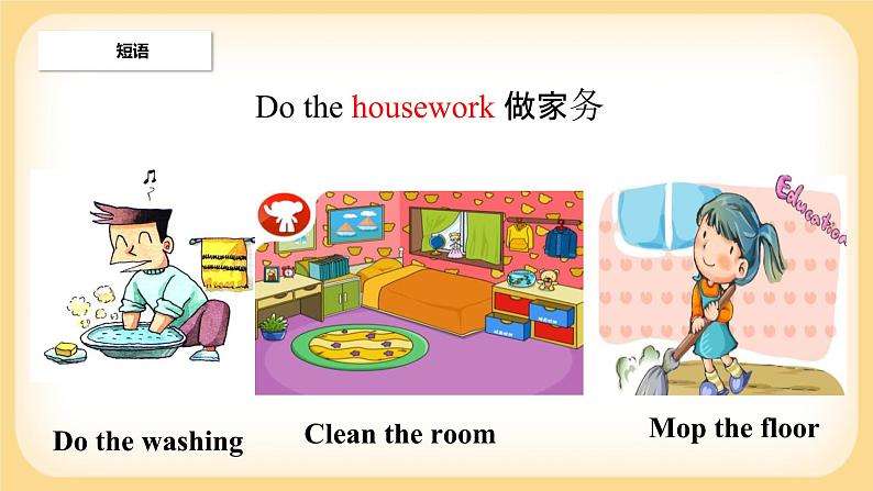 Lesson 2 What are you going to do tomorrow？ 课件第6页