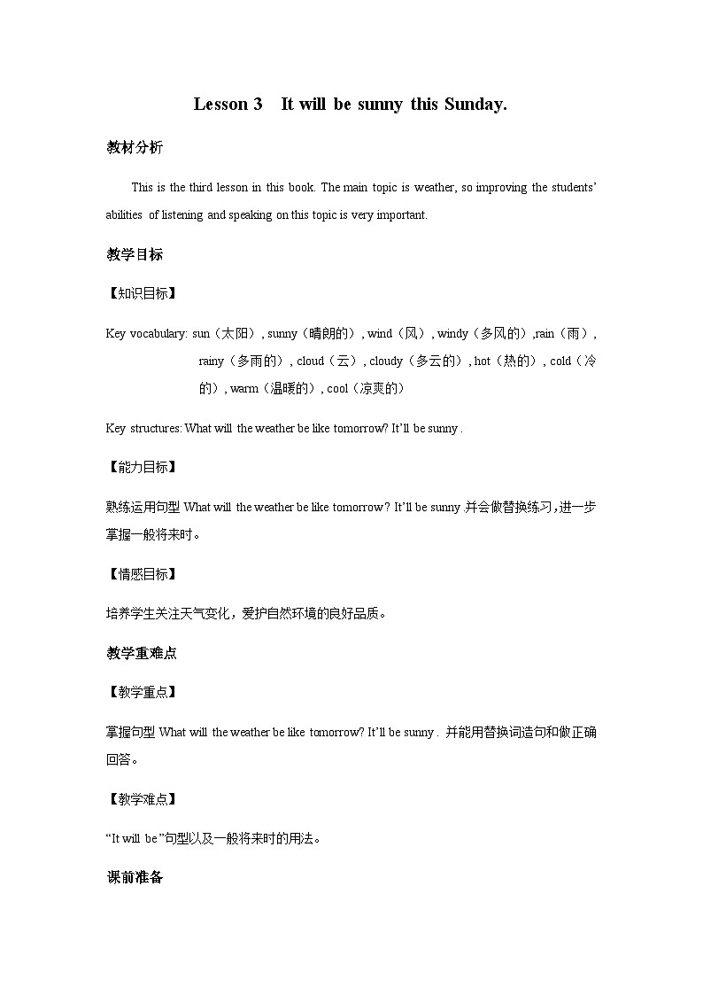 Lesson 3 It will be sunny this Sunday？ 课件+教案+音视频01