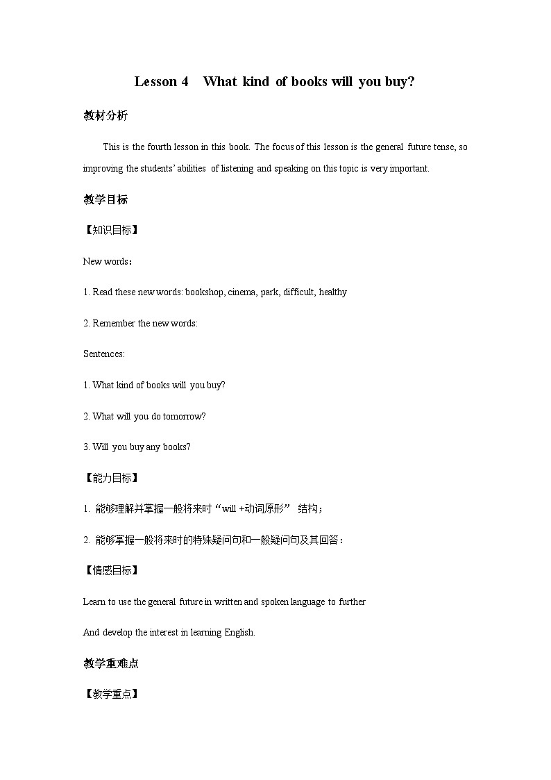 Lesson 4 What kind of books will you buy？ 课件+教案+音视频01