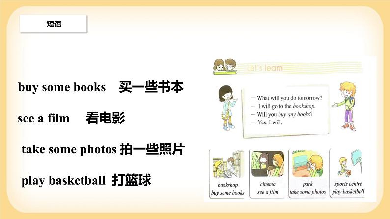 Lesson 4 What kind of books will you buy？ 课件+教案+音视频06