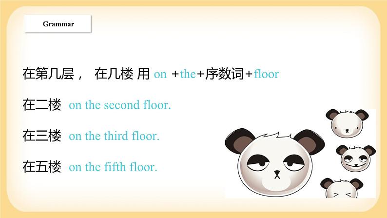 Lesson 6 It's on the fifth floor 课件+教案+音视频04