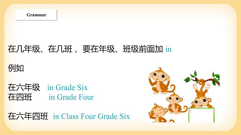 Lesson 6 It's on the fifth floor 课件+教案+音视频05