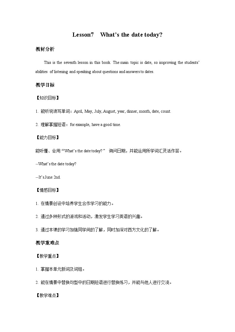 Lesson 7 What's the date today?  课件+教案+音频01