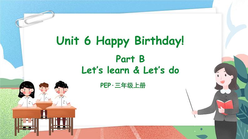 【核心素养目标】人教版PEP小学英语 三年级上册 Unit 6 Happy birthday! Part B Let’s learn & Let’s do课件第1页