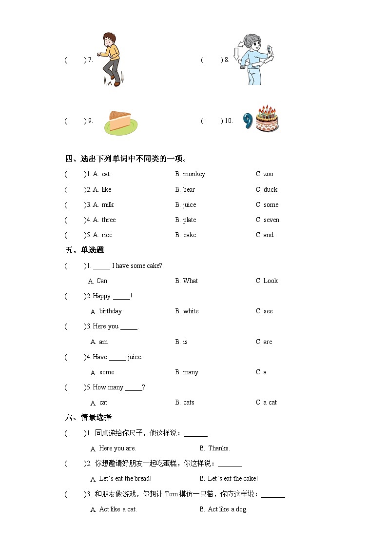 【核心素养目标】人教版PEP小学英语 三年级上册 Recycle 2Part 1课件+教案+练习（含教学反思和答案）02