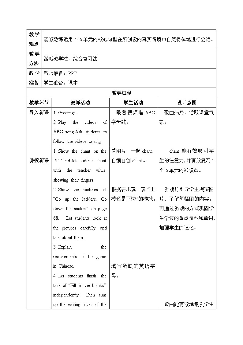 【核心素养目标】人教版PEP小学英语 三年级上册 Recycle 2 Part 2课件+教案+练习（含教学反思和答案）02