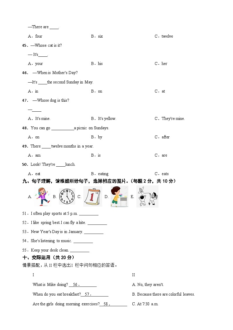 吉林省吉林市舒兰市2021-2022学年五年级下学期期末考试英语试卷第3页