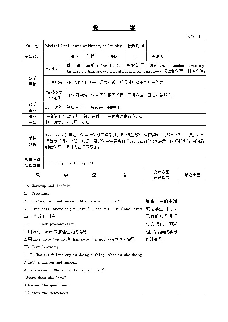Module 1 Unit 1 It was my birthday on Saturday 教案 外研版一起英语四上01