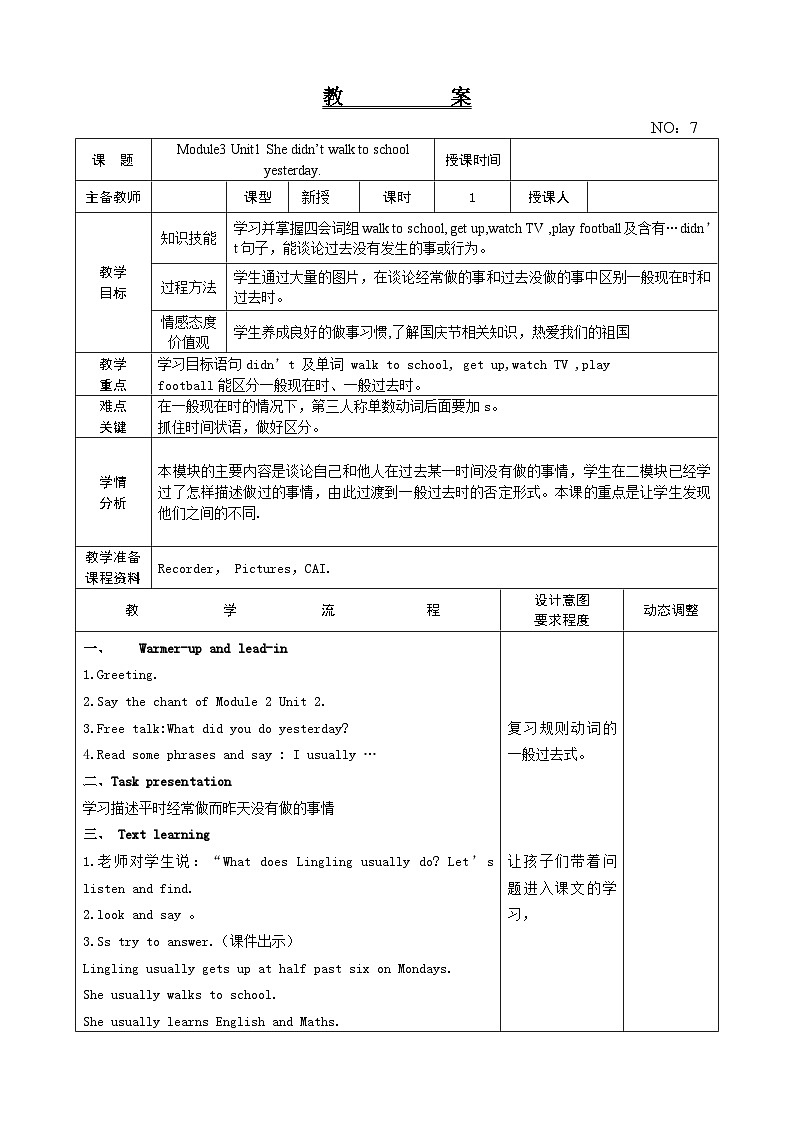 Module 3 Unit 1 She didn’t walk to school yesterday 教案 外研版一起英语四上01