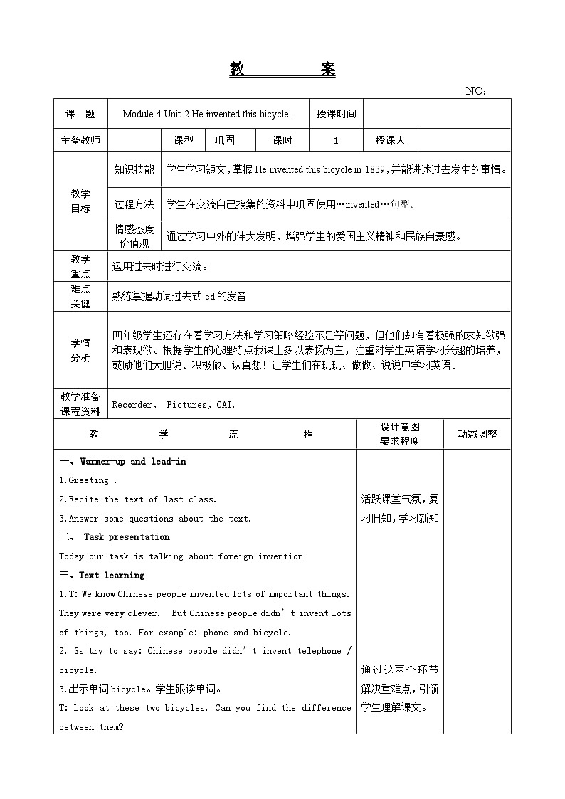 小学英语外研版 (一年级起点)四年级上册Module 4Unit 2 He invented this bicycle in 1839.精品 ...