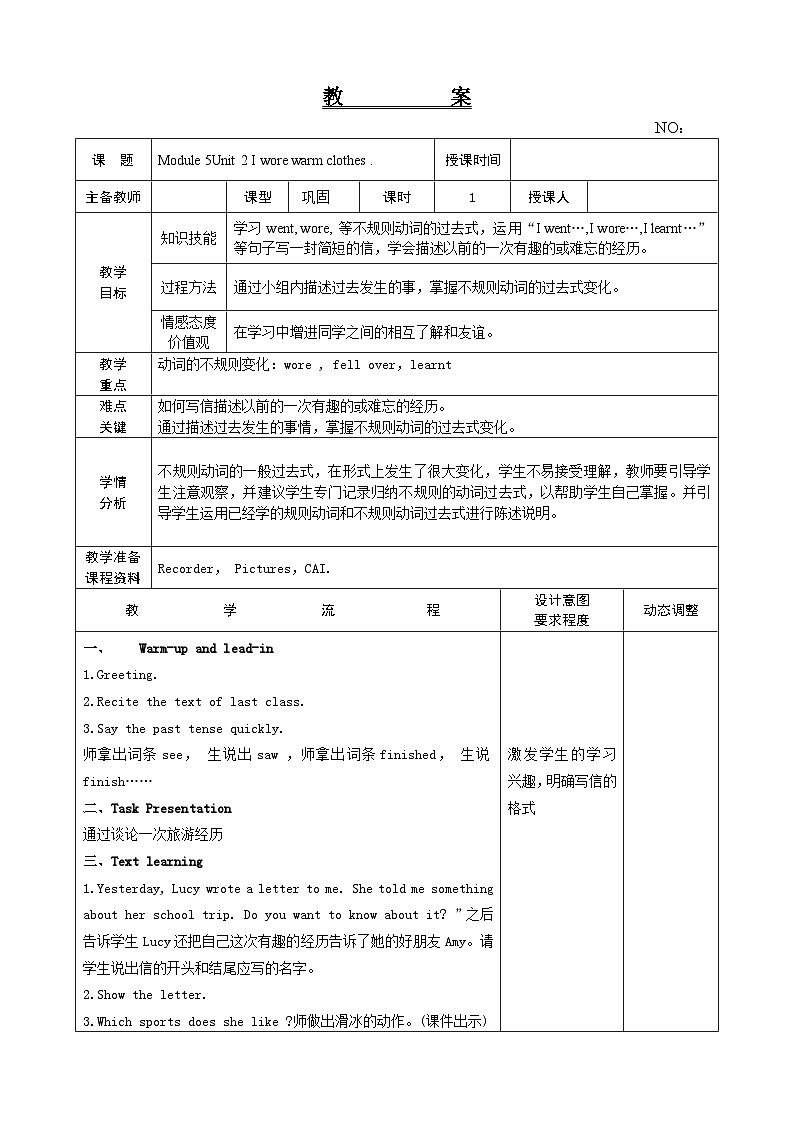Module 5 Unit 2 I wore warm clothes  教案 外研版一起英语四上01