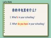 人教版小学英语四年级上册Unit2 My schoolbag PA Let's learn& Let’s do课件PPT