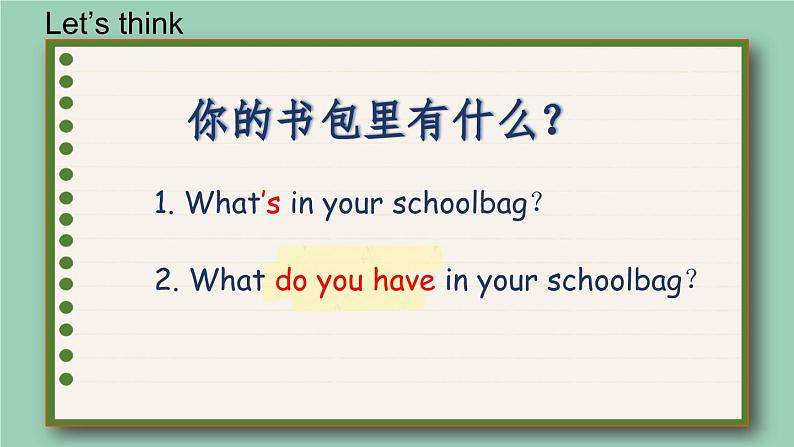 人教版小学英语四年级上册Unit2 My schoolbag PA Let 's learn& Let’s do课件PPT第4页