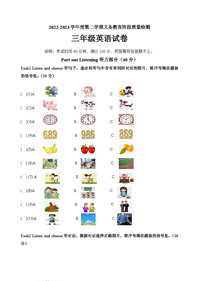 译林版三年级英语下期末试卷01