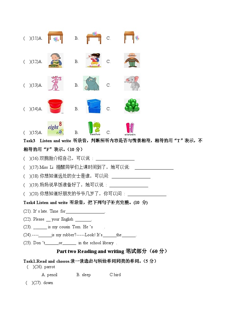 译林版三年级英语下期末试卷02
