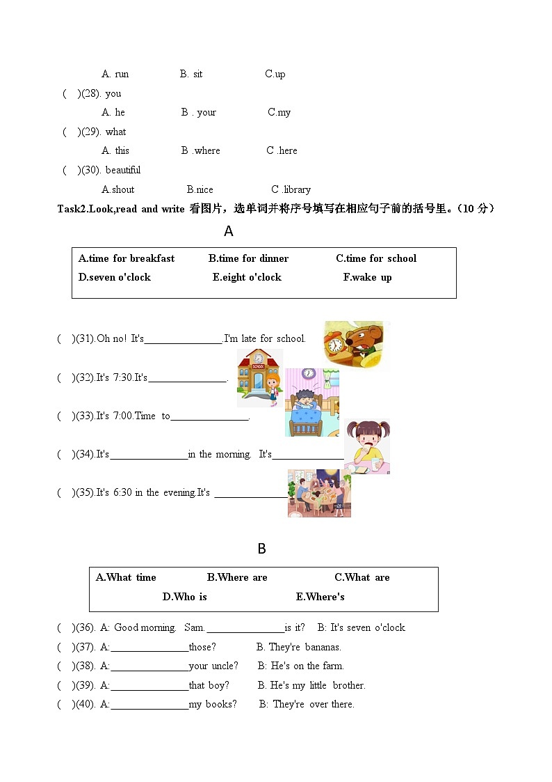 译林版三年级英语下期末试卷03