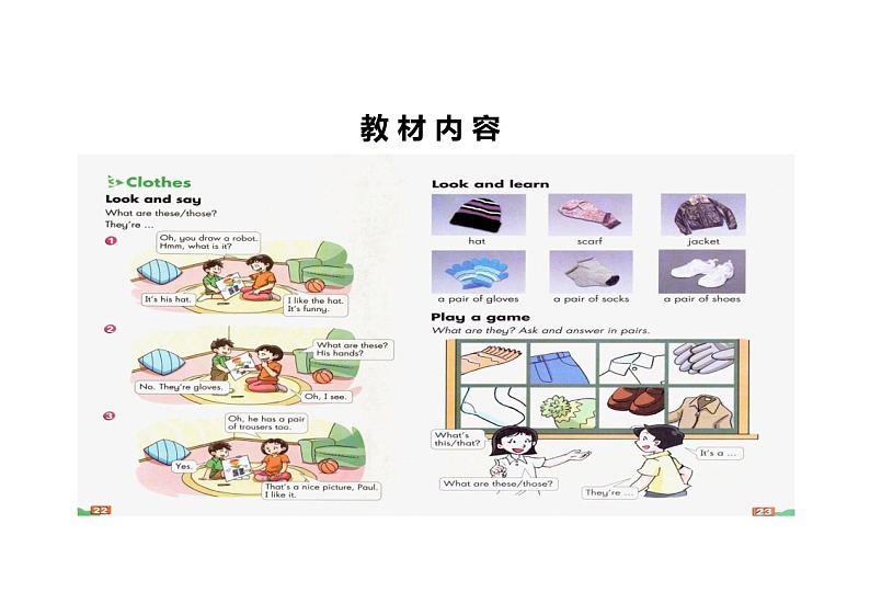 牛津上海版（试用本）小学三年级英语下册 Unit 2 Unit 3 Clothes   教案1第2页