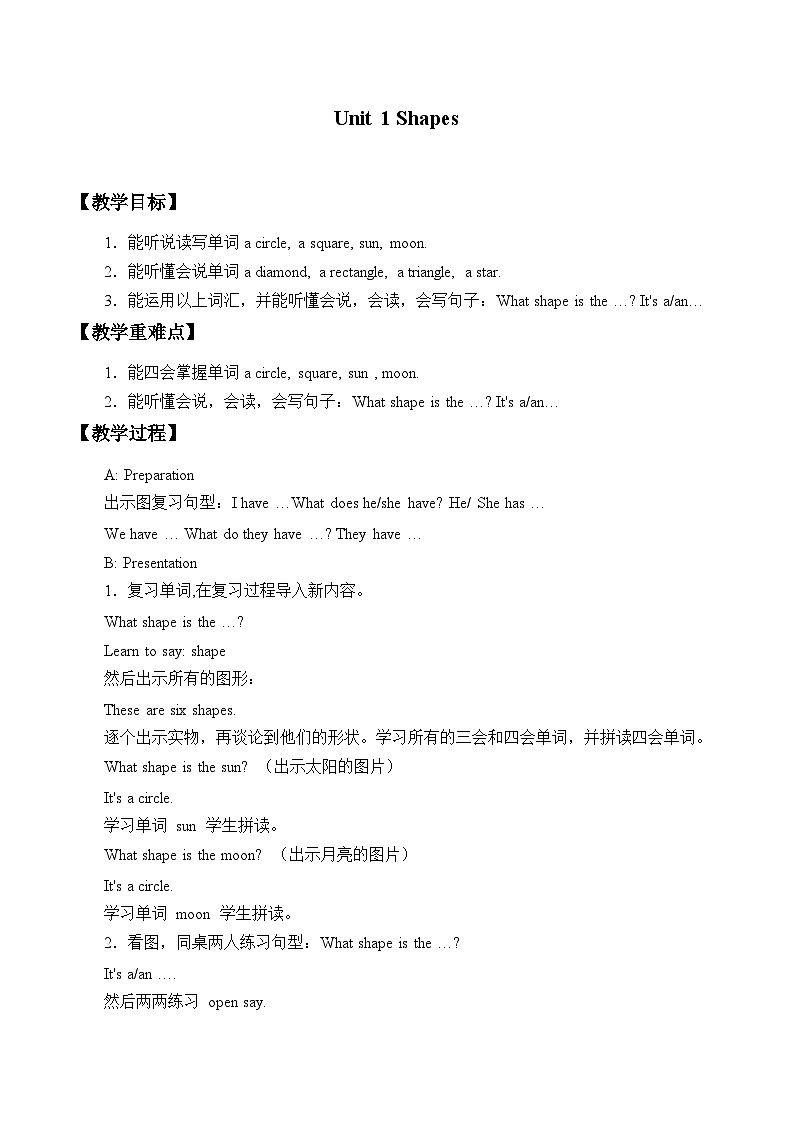 牛津上海版（试用本）小学三年级英语下册 Unit 3 Unit 1 Shapes   教案01