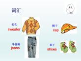 牛津上海版（试用本）小学三年级英语下册 Unit 2 Unit 3 Clothes   课件